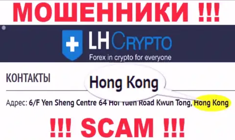 ЛХ-Крипто Ком намеренно прячутся в оффшорной зоне на территории Hong Kong, интернет жулики
