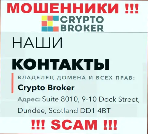 Адрес регистрации Crypto-Broker Ru в оффшоре - Suite 8010, 9-10 Dock Street, Dundee, Scotland DD1 4BT (инфа взята с web-сервиса мошенников)