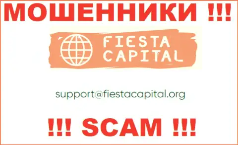 В контактных данных, на онлайн-ресурсе ворюг FiestaCapital, приведена вот эта электронная почта