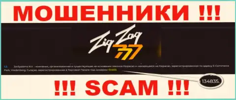 Рег. номер интернет-мошенников ZigZag 777, с которыми сотрудничать слишком рискованно: 134835