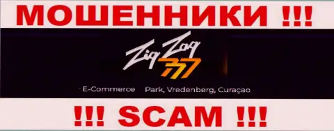Работать совместно с компанией ZigZag777 Com весьма опасно - их офшорный официальный адрес - E-Commerce Park, Vredenberg, Curaçao (инфа с их сайта)