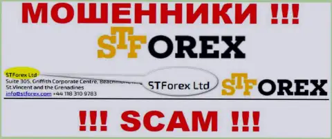 СТФорекс - это интернет-ворюги, а владеет ими СТФорекс Лтд