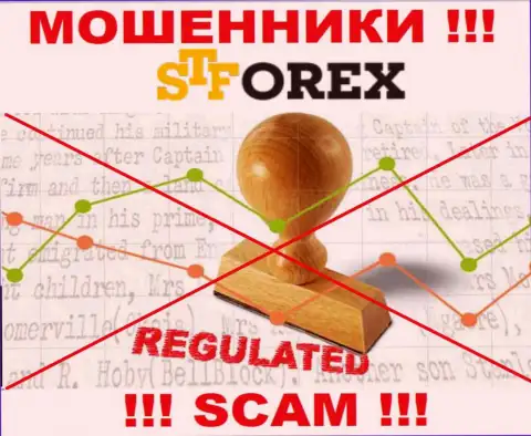 Избегайте STForex - рискуете остаться без денежных вложений, ведь их деятельность вообще никто не регулирует