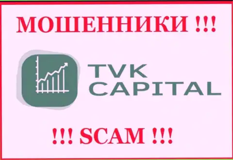 TVKCapital Com - это МОШЕННИКИ !!! Работать не нужно !!!