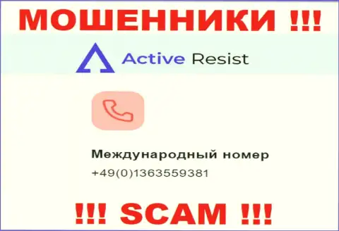 Будьте крайне бдительны, internet мошенники из Active Resist звонят лохам с различных номеров телефонов