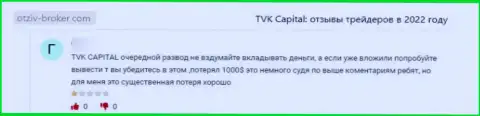 TVKCapital Com - это МОШЕННИКИ !!! Не забывайте про это, когда будете вкладывать финансовые средства в данный лохотрон (отзыв)