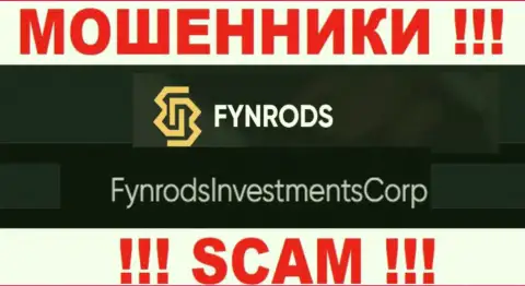 ФинродсИнвестментсКорп - это владельцы жульнической организации Fynrods Com