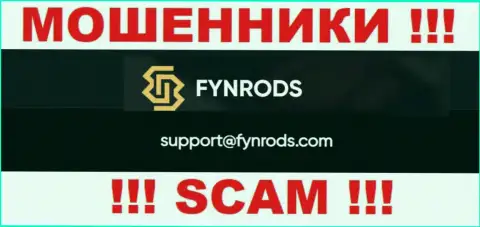 По всем вопросам к internet-мошенникам Fynrods Com, можете писать им на e-mail