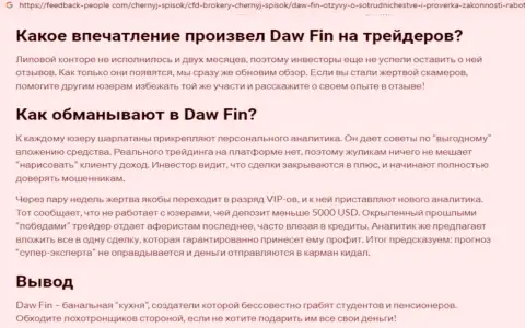 Автор статьи о Дав Фин предупреждает, что в конторе DawFin лохотронят
