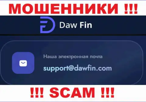 По любым вопросам к internet мошенникам Daw Fin, можете написать им на электронный адрес