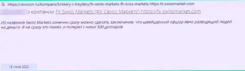 FX-SwissMarket Com - это разводняк, денежные средства из которого назад не выводятся (объективный отзыв)