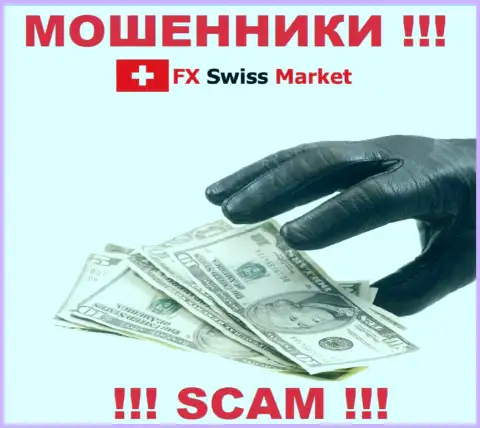 Все обещания работников из компании FXSwiss Market всего лишь пустые слова - это МОШЕННИКИ !