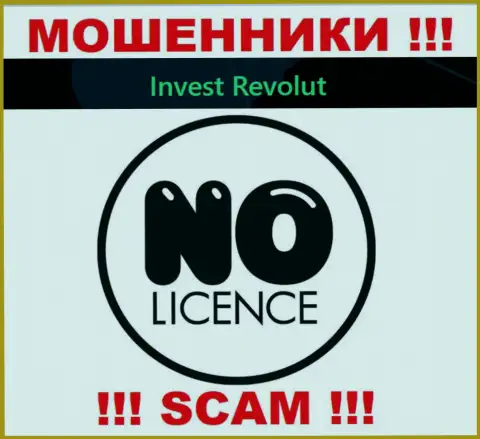 Совместное взаимодействие с компанией InvestRevolut будет стоить Вам пустых карманов, у указанных мошенников нет лицензии