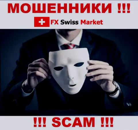 АФЕРИСТЫ FX-SwissMarket Ltd сливают и стартовый депозит и дополнительно отправленные налоговые сборы