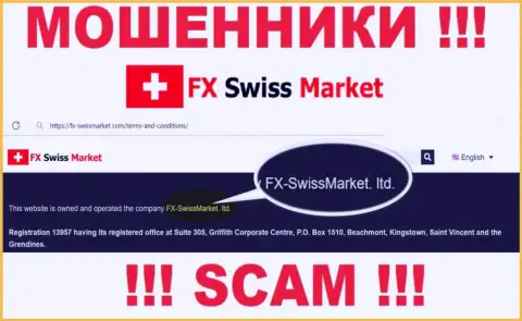 Информация о юр лице мошенников FX SwissMarket