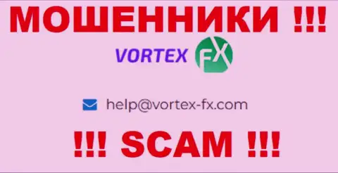 На сайте Vortex-FX Com, в контактных сведениях, указан адрес электронного ящика этих шулеров, не пишите, обуют
