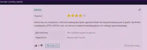 Объективное высказывание валютного игрока о дилинговом центре BTGCapital на web-сайте investyb com