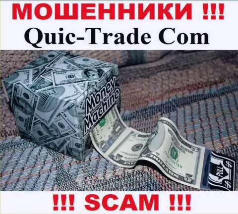 Мошенники Quic Trade входят в доверие к людям и разводят их на дополнительные финансовые вложения