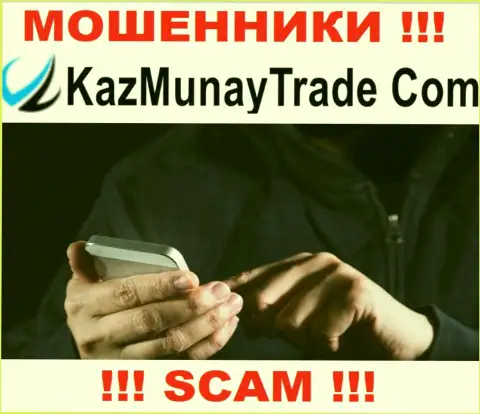 На связи internet-мошенники из KazMunay Trade - БУДЬТЕ ОЧЕНЬ ВНИМАТЕЛЬНЫ
