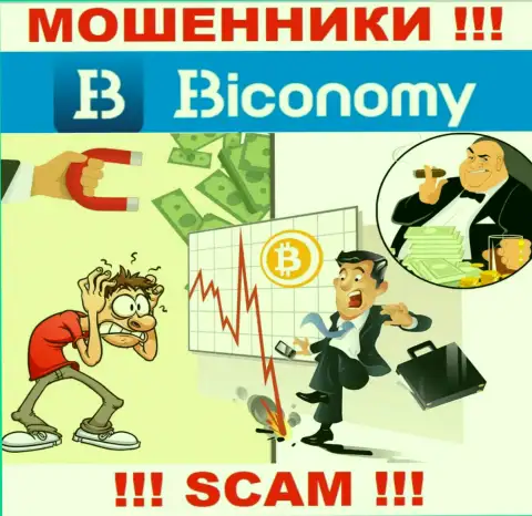 Не сотрудничайте с преступно действующей дилинговой организацией Biconomy, оставят без денег стопроцентно и Вас