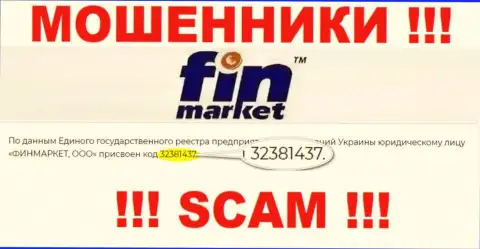 Регистрационный номер организации, управляющей FinMarket - 32381437