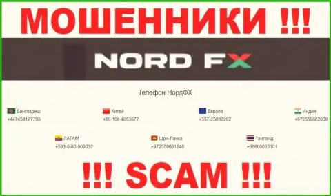 Вас легко смогут раскрутить на деньги internet кидалы из конторы NordFX Com, будьте бдительны звонят с различных номеров телефонов