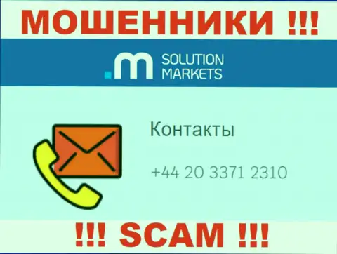 Не позволяйте internet мошенникам из конторы Солюшн Маркетс себя накалывать, могут названивать с любого номера телефона