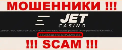 На информационном сервисе мошенников Jet Casino предоставлен именно этот номер лицензии