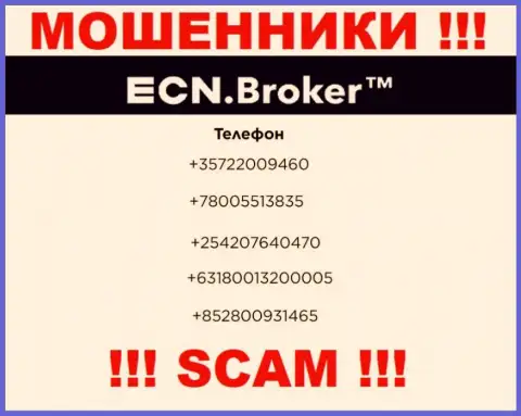 Не берите трубку, когда трезвонят неизвестные, это могут оказаться мошенники из ECN Broker