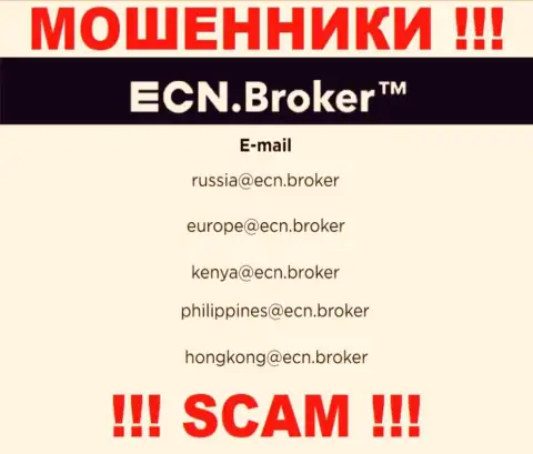 На сайте организации ECN Broker предложена электронная почта, писать письма на которую крайне рискованно