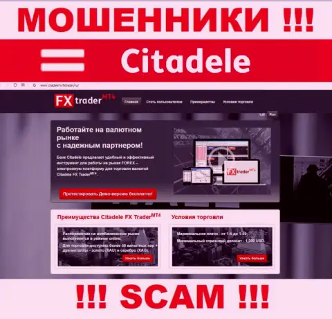 Веб-сайт мошеннической организации Citadele - Citadele lv