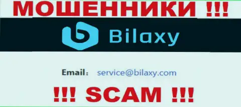 Пообщаться с internet-обманщиками из конторы Bilaxy Com вы сможете, если напишите письмо им на e-mail