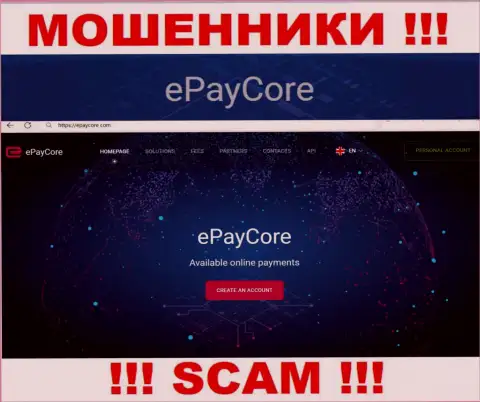 EPayCore Com через свой сайт ловит лохов в свои ловушки
