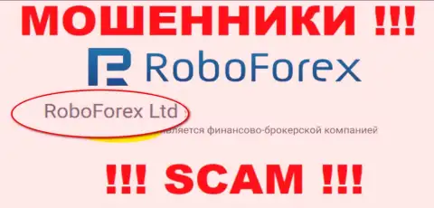 RoboForex Ltd, которое управляет компанией РобоФорекс Ком