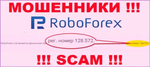Рег. номер аферистов RoboForex, размещенный на их официальном интернет-портале: 128.572