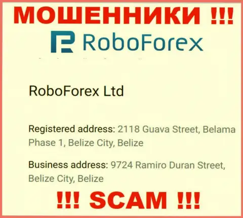 Довольно опасно работать, с такими интернет-мошенниками, как RoboForex, потому что прячутся они в офшорной зоне - 2118 Guava Street, Belama Phase 1, Belize City, Belize