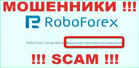 РобоФорекс лишают вложенных денег людей, которые повелись на легальность их деятельности