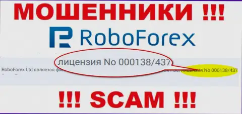 Денежные средства, введенные в РобоФорекс не вывести, хоть находится на онлайн-сервисе их номер лицензии