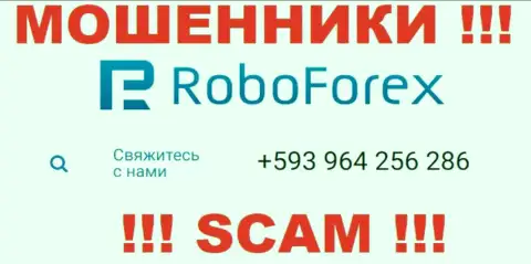 МОШЕННИКИ из компании РобоФорекс Ком в поисках доверчивых людей, звонят с разных номеров телефона