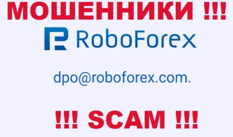 В контактных сведениях, на сайте кидал RoboForex, указана именно эта электронная почта