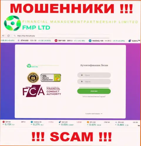 Сплошная ложь - обзор официального web-портала FMP Ltd