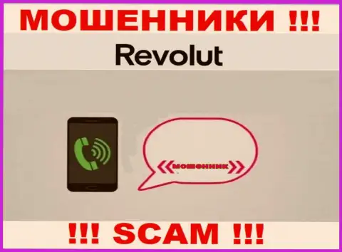 Место номера internet-мошенников Revolut Com в блэклисте, забейте его скорее