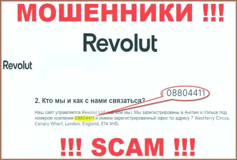 Осторожнее, присутствие номера регистрации у организации Revolut Ltd (08804411) может быть заманухой