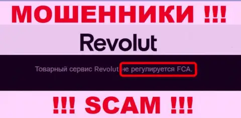 У организации Revolut Ltd не имеется регулятора, а значит ее противозаконные деяния некому пресечь