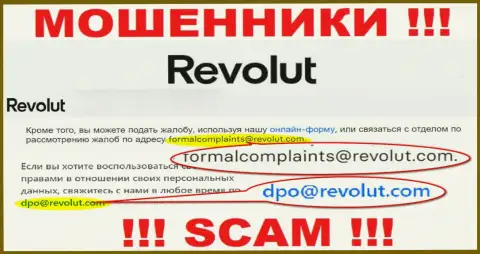 Установить связь с internet-мошенниками из организации Revolut Вы сможете, если напишите письмо им на электронный адрес