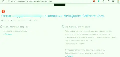 Отзыв об организации MetaQuotes - у автора отжали абсолютно все его денежные вложения