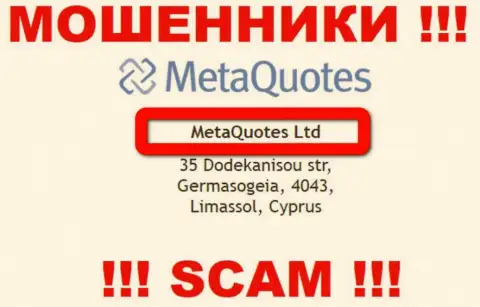 На официальном веб-портале Meta Quotes сообщается, что юридическое лицо конторы - MetaQuotes Ltd