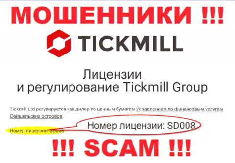 Ворюги Tickmill Com профессионально лишают денег клиентов, хоть и предоставляют лицензию на сайте