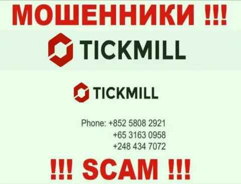 БУДЬТЕ БДИТЕЛЬНЫ интернет-воры из компании Tickmill, в поиске новых жертв, звоня им с разных номеров телефона