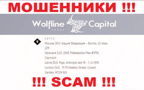 Будьте крайне бдительны !!! На ресурсе мошенников WolflineCapital неправдивая информация о официальном адресе конторы